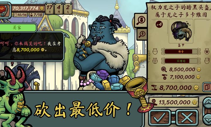 当铺人生传奇官方版