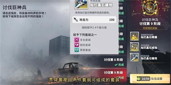 星陨计划国际服