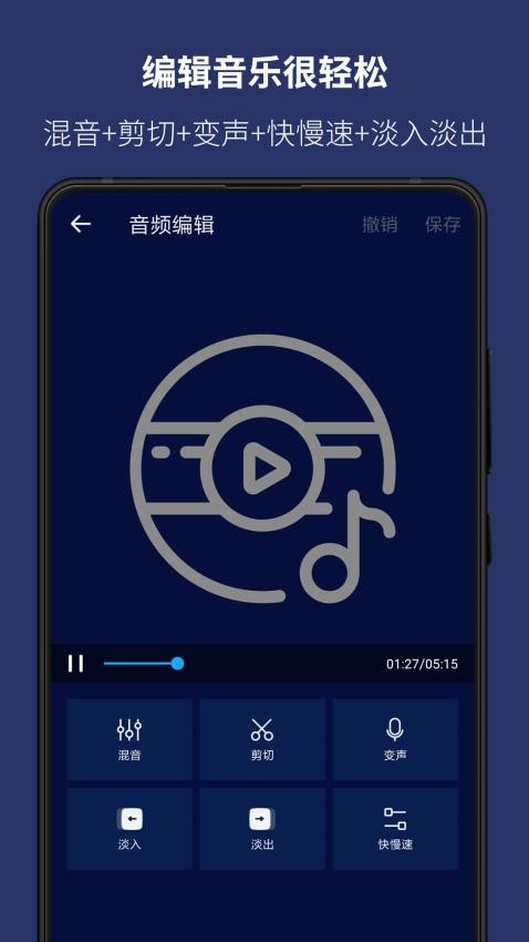 超级音乐编辑器正式版