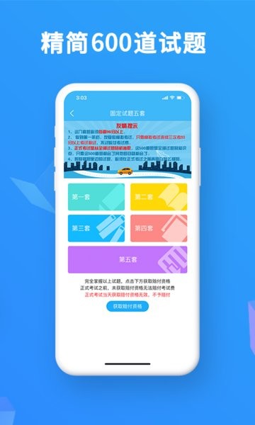 驾考精灵2026官方正版