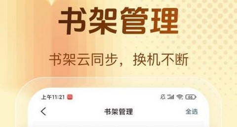 西爪畅听小说app最新版