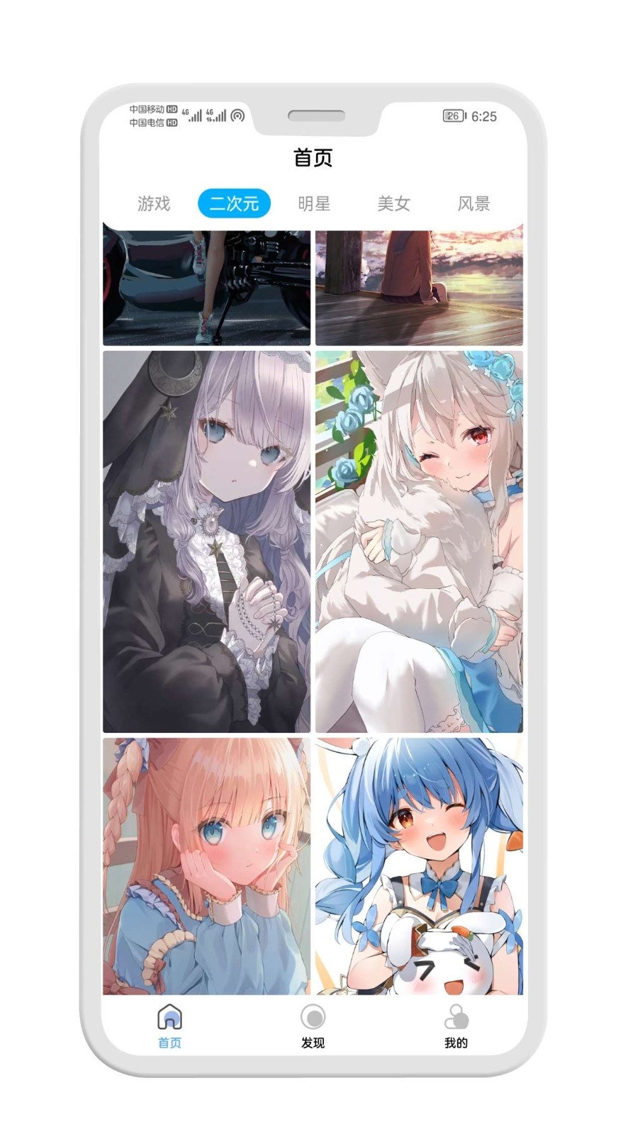 倾心壁纸app官方版