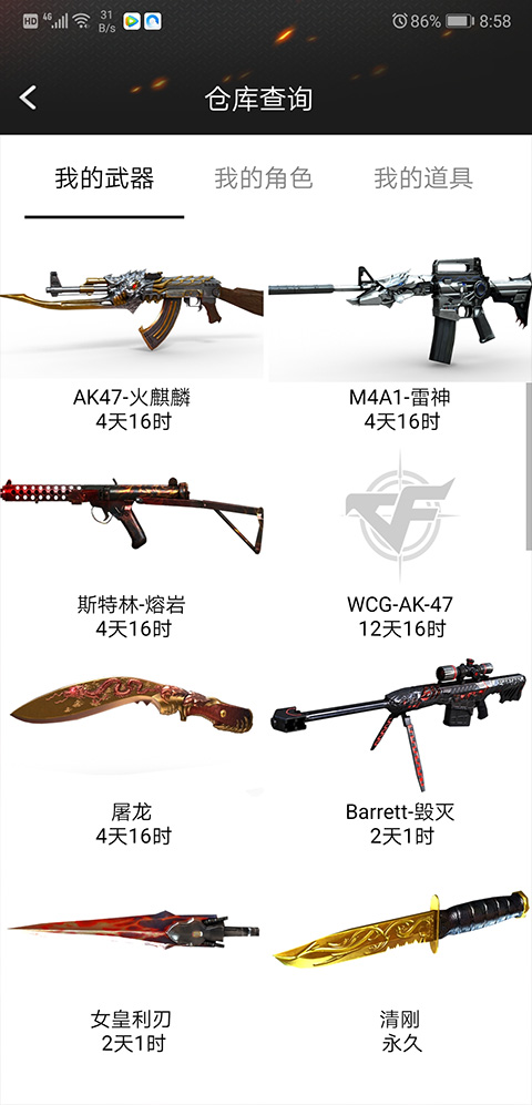 CF一键领取助手最新版