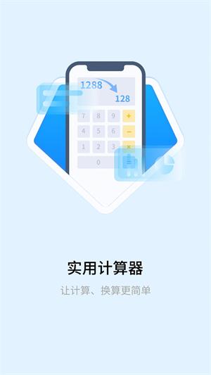 明米科学计算器手机版
