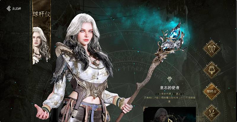 尤弥尔传奇韩服