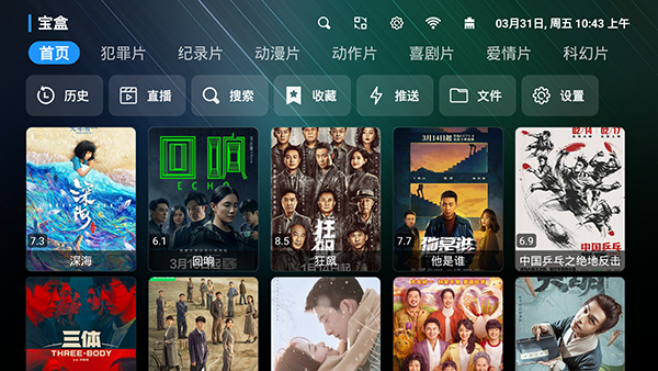 TVBOX电视版apk