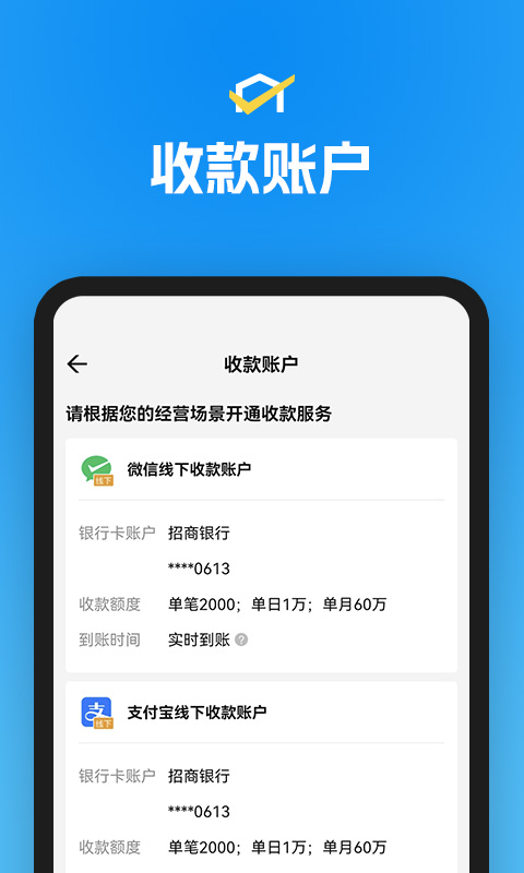 省团开店通app