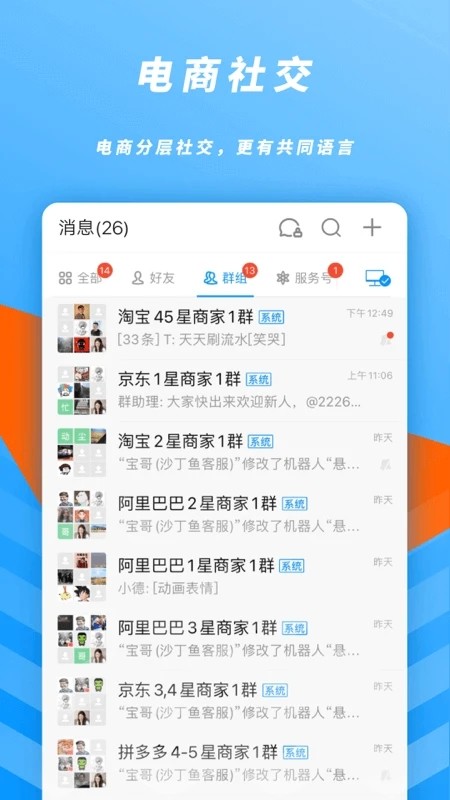 沙丁鱼星球App