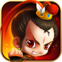 新塔防三国-全民塔防