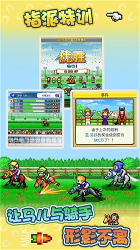 赛马牧场物语安卓版