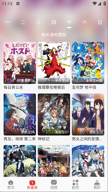 咕咕番官方正版