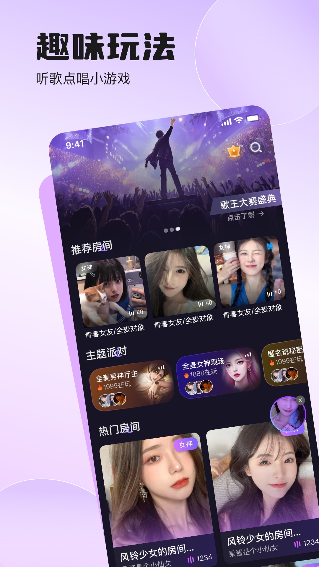 双鱼部落app