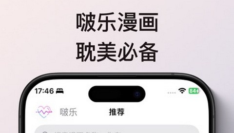 啵乐漫画app最新版