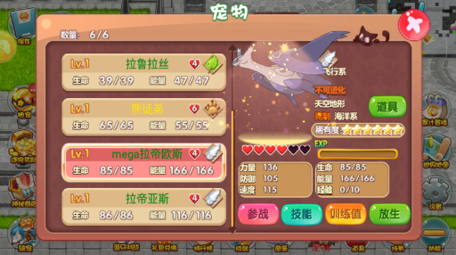 口袋妖怪单机版梦的延续1.3版本