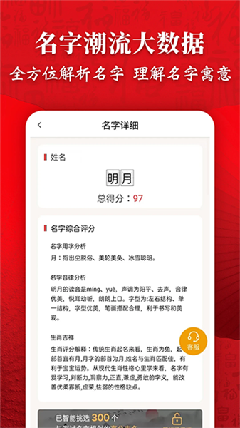 起名字大师免费版
