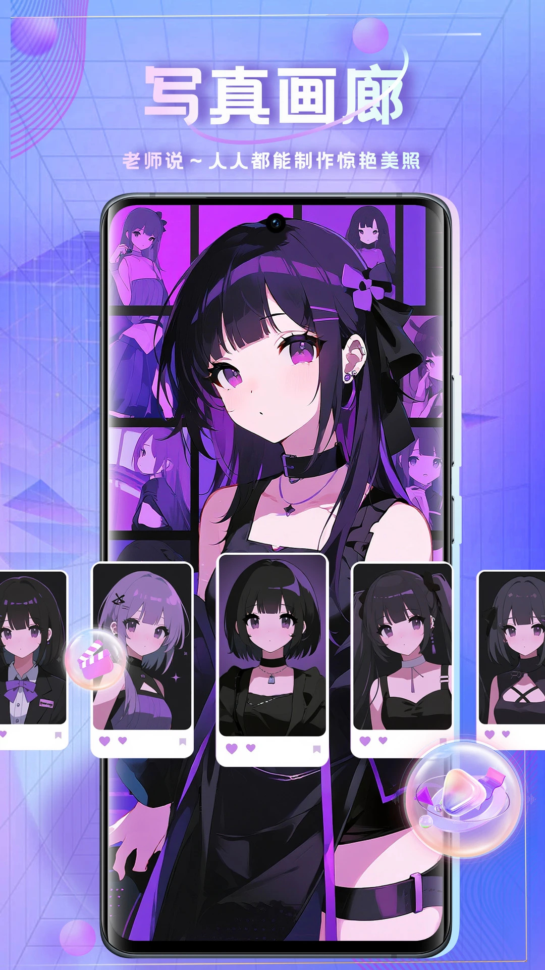 时空爱豆ai聊天