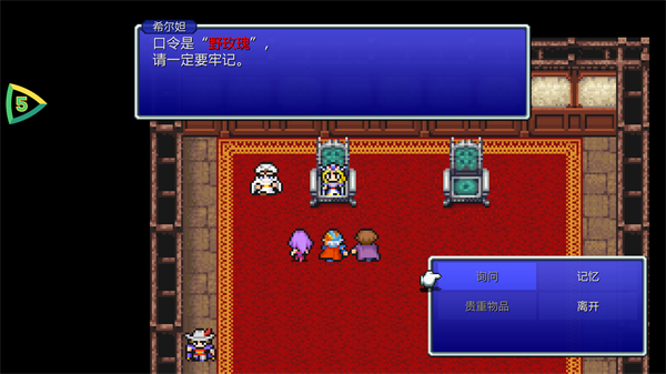 最终幻想2重制版