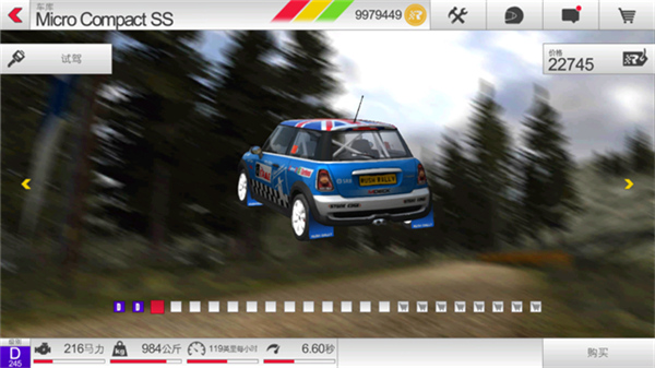 RushRally3