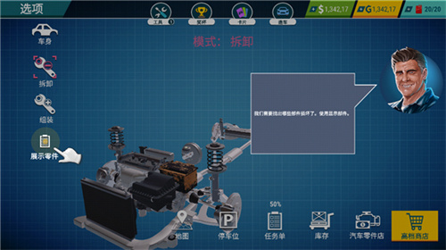 汽车修理工模拟2018