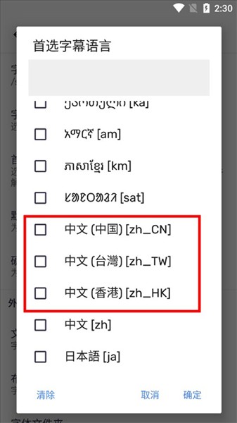 怎样设置中文字幕配图5