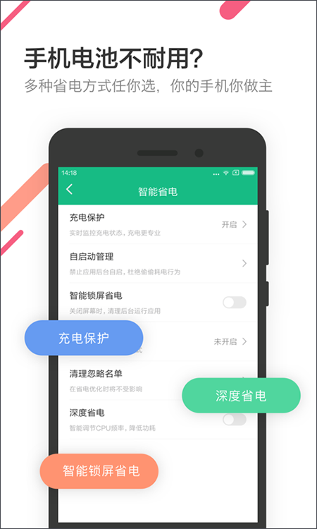 金山电池医生老版本