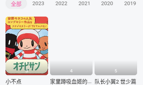 灵云动漫app正式版
