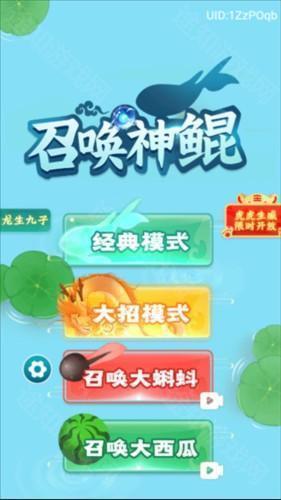 召唤神鲲万宁大招版