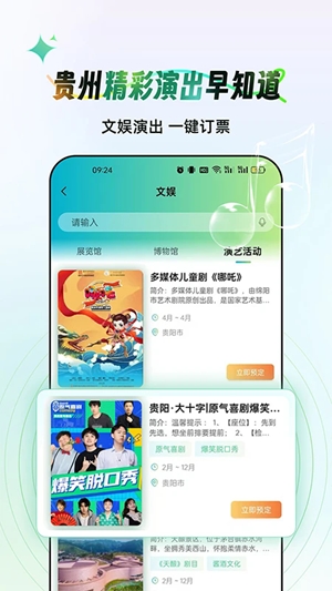 一码游贵州官方最新版