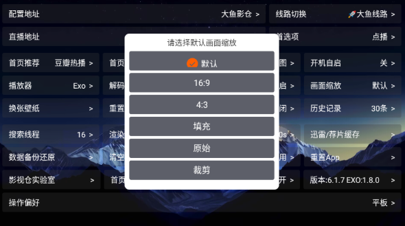 大鱼影仓电视版