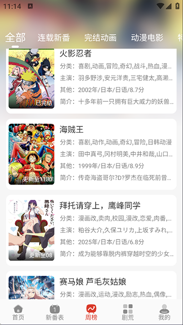 咕咕番官方正版