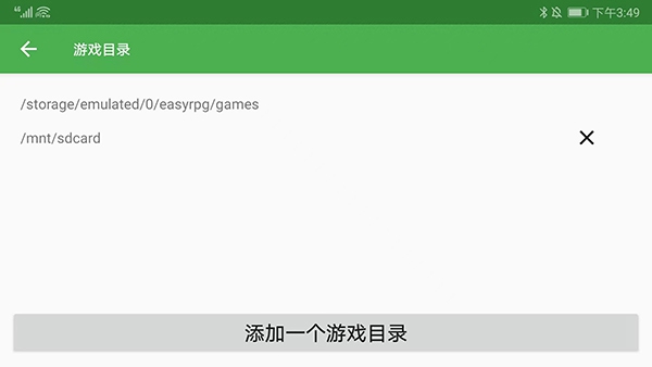 EasyRPG Player模拟器