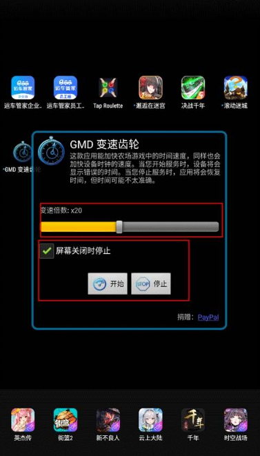 GMD变速齿轮中文版