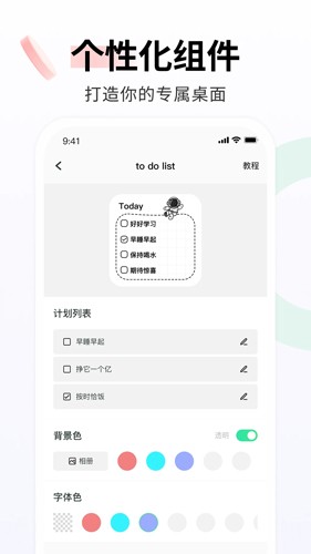 飞火动态壁纸app