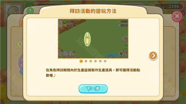 角落生物农场中文版