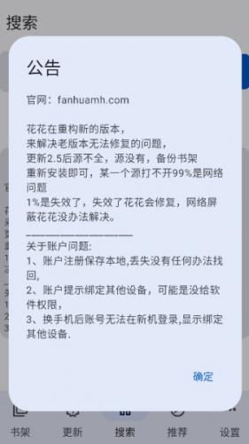 繁花漫画安装包