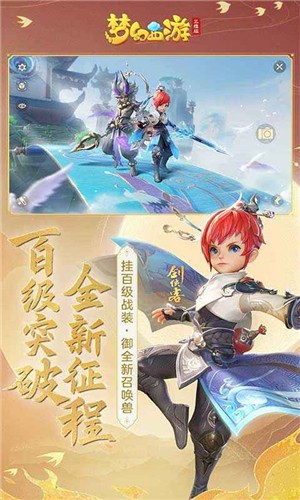 梦幻西游三维版