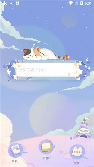 Mia浏览器app安卓版