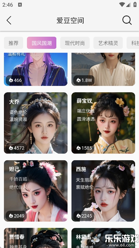 时空爱豆官方最新版