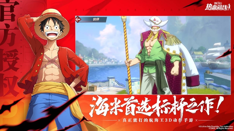 航海王热血航线国际服