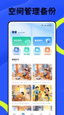 ttlock管理工具手机版