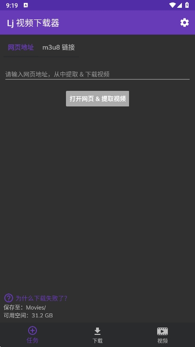 Lj视频下载器官方版