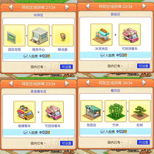 探险顽皮动物园手机版