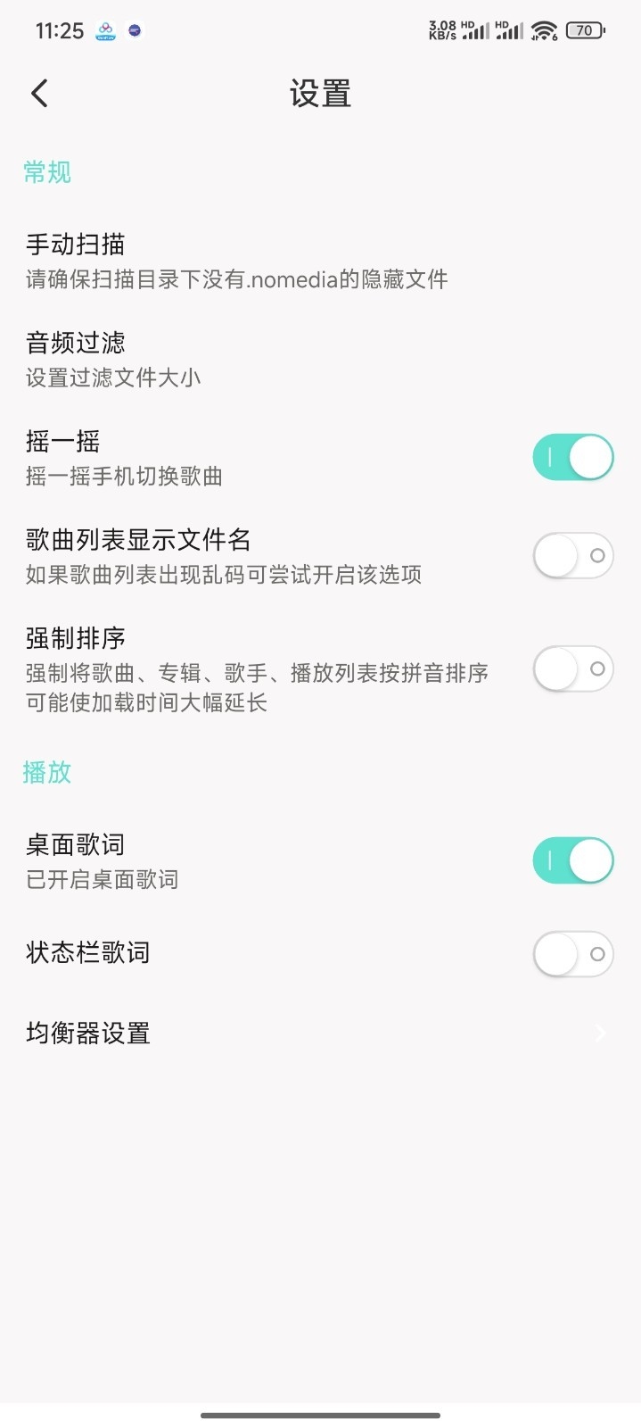 小白免费音乐播放器