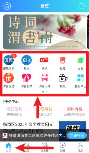 软件使用配图2