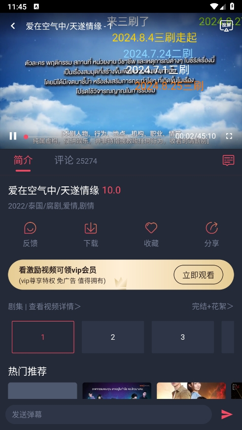 泰剧兔2026最新版本