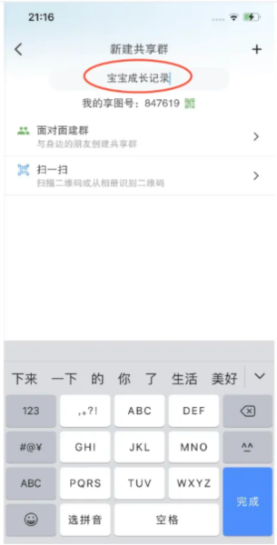 享图app截图3