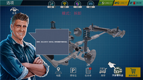 汽车修理工模拟2018