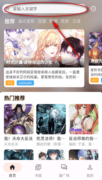 喵呜漫画免费观看