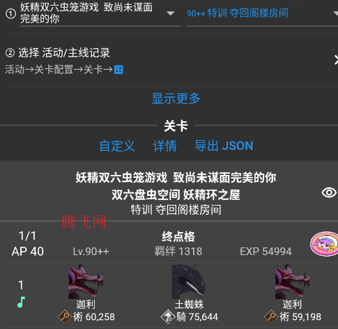 怎么设置天赋树配图1