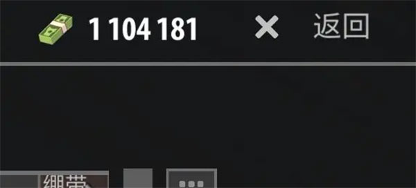 生存攻略配图14